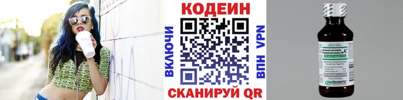 Codein Purple Drank  где можно купить наркотик  omg онион  Азов 