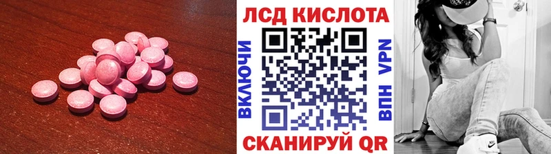 ЛСД экстази кислота  купить наркотик  blacksprut зеркало  Азов 