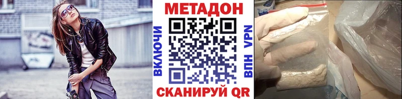 Метадон VHQ  mega tor  Азов 